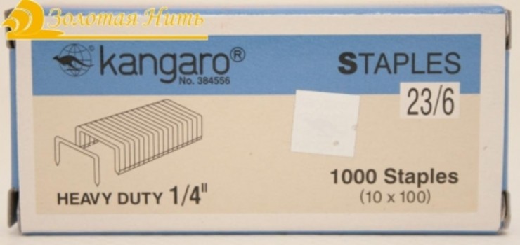 Скобы для усиленного степлера №23/6 KANGARO до 1000 шт./уп.