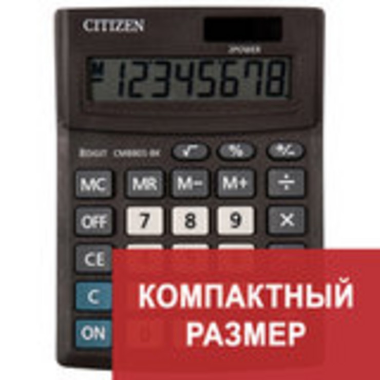 250431Калькулятор настольный CITIZEN BUSINESS LINE CMB801BK, МАЛЫЙ (137x102 мм), 8 разрядов, двойное питание